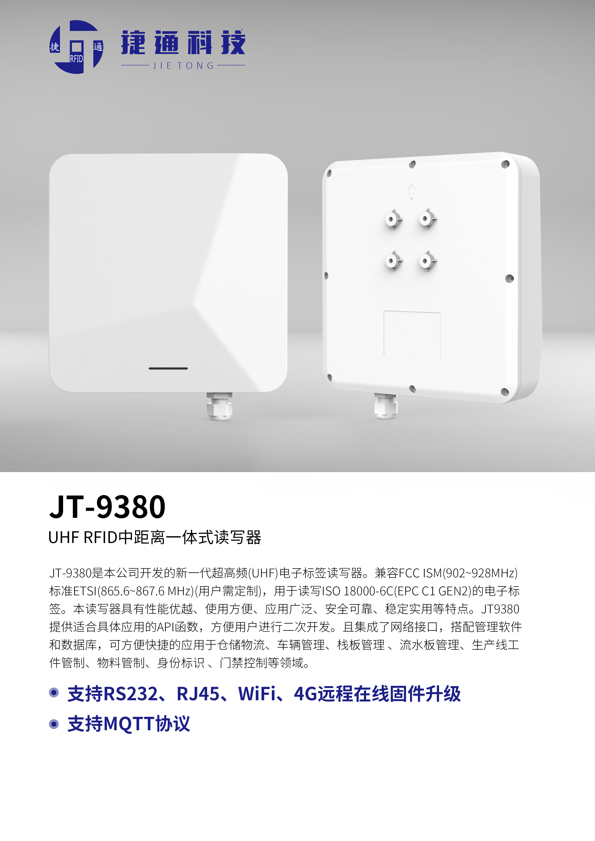 JT-9380-規格書-1.jpg JT-9380-規格書-1.jpg