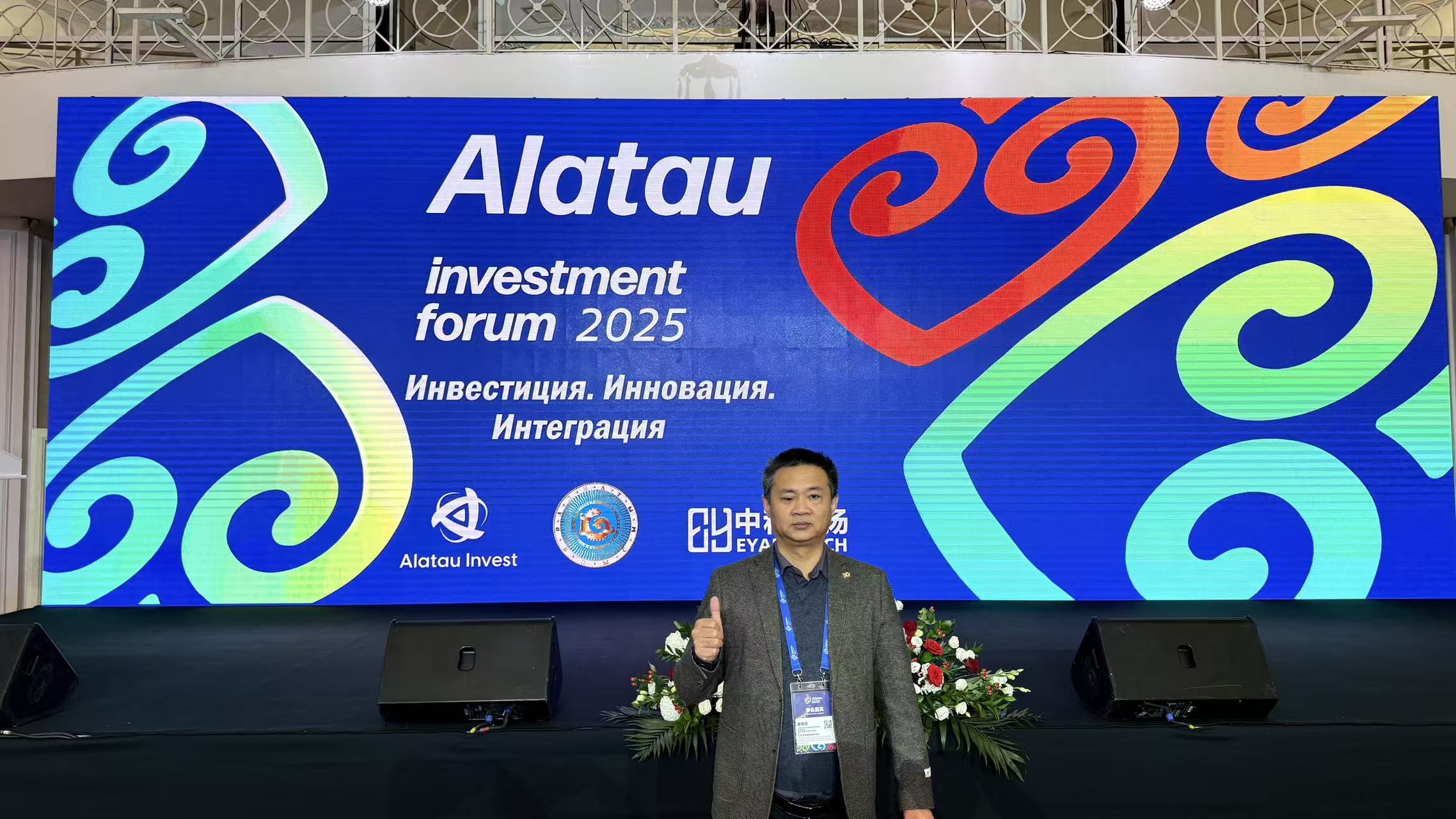 出海新征程！捷通科技攜光伏 RFID 標簽閃耀阿拉木圖