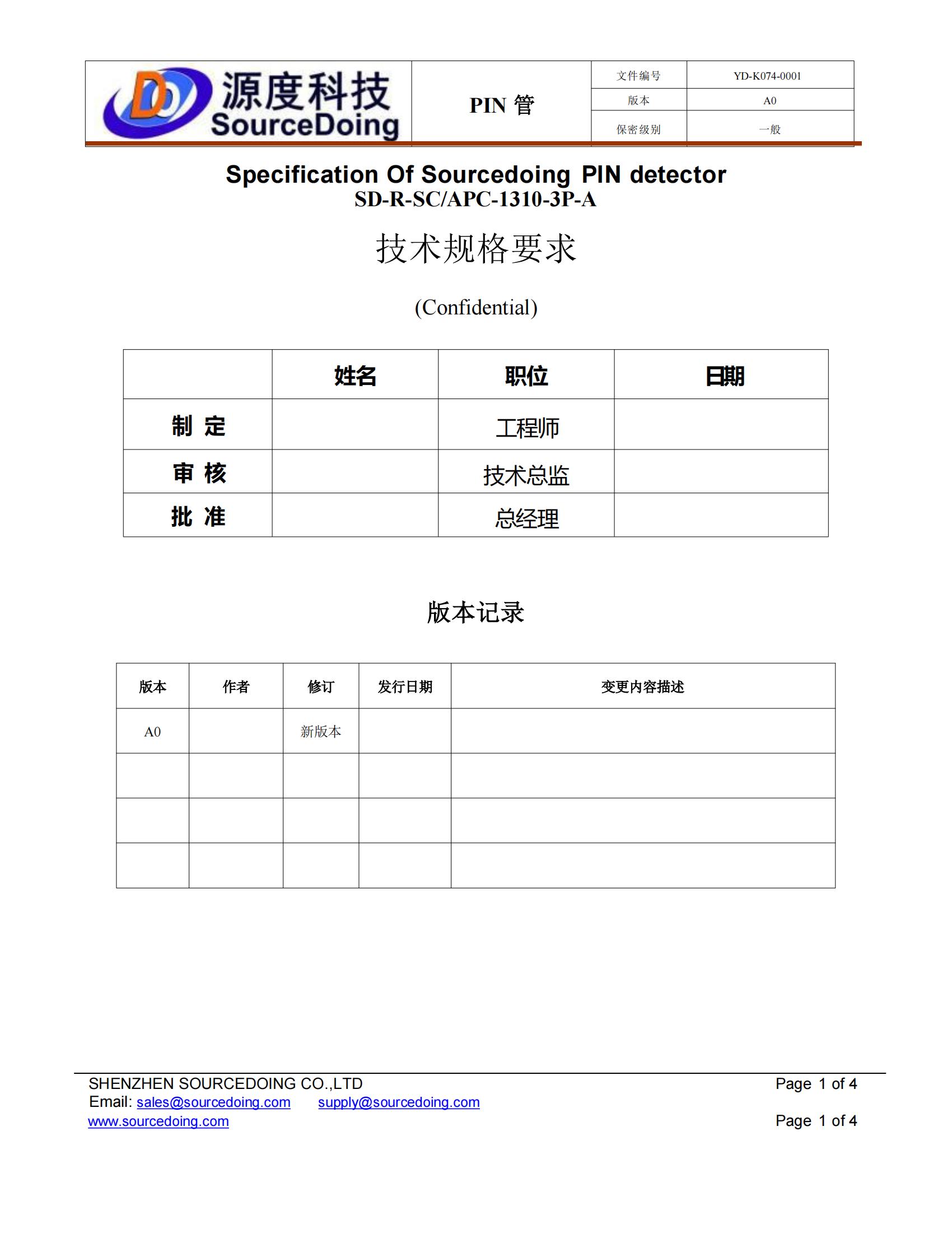 (YD-K074-0001)  SD-R-SCAPC-1310-3P-A（無(wú)孔）_00.jpg